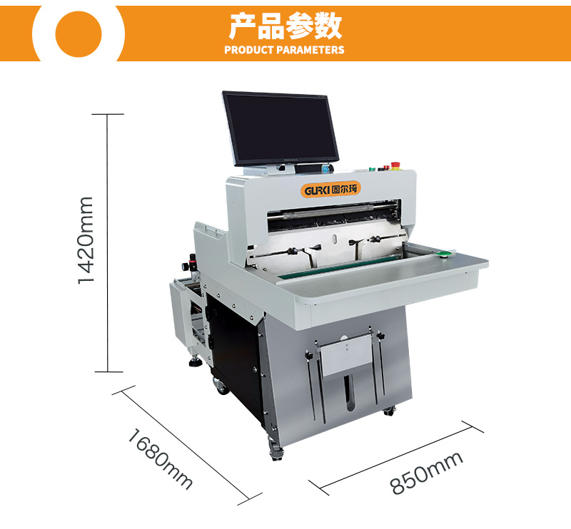 智能快遞打包機G60B